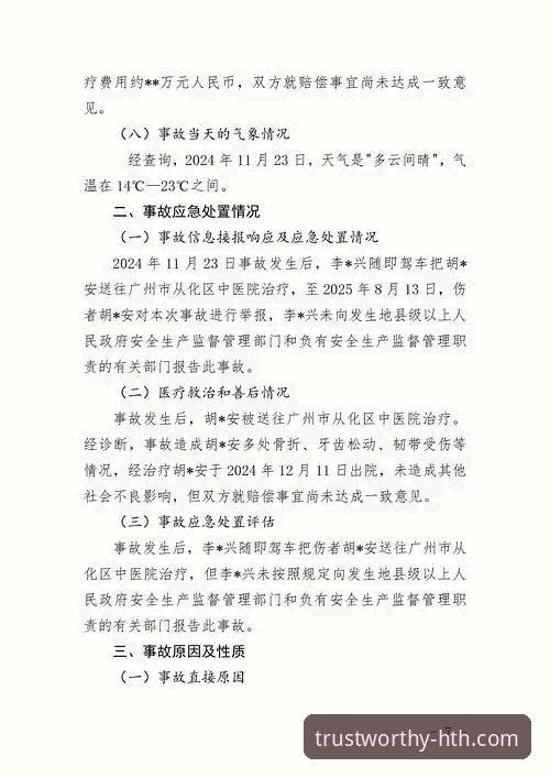 HTH华体会体育平台安装失败问题排查与解决完整指南