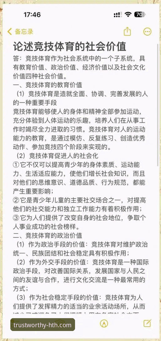 华体会体育娱乐平台推荐详解：从功能体验到安全性的全面分析